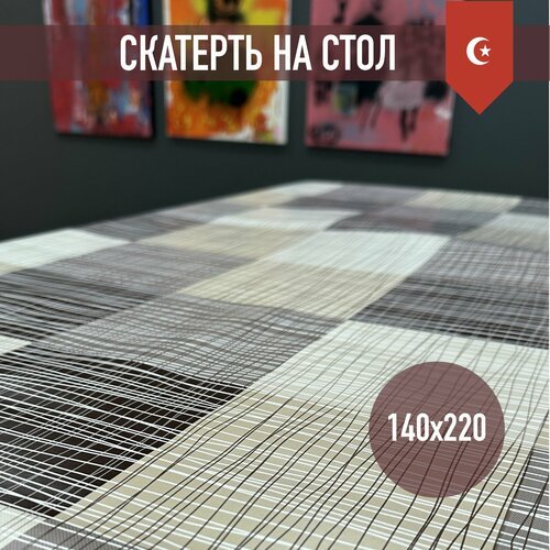 Клеенка на стол "Шахматы" 140 x220 см бежевый, белый, коричневый, бежевый