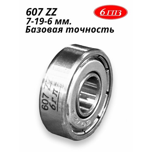 Подшипник 607 ZZ Россия