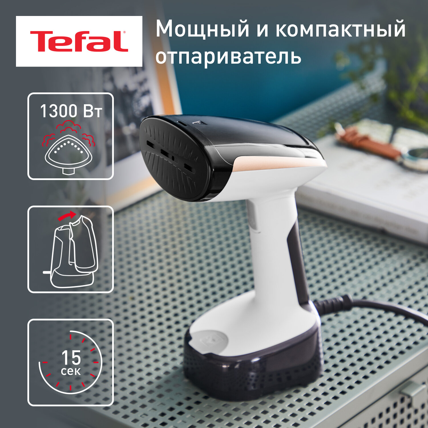 Ручной отпариватель Tefal Access Steam Pocket DT3030E0