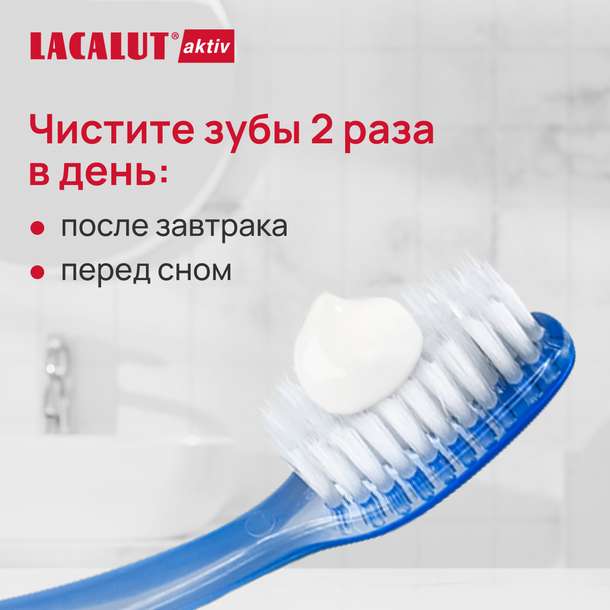 Зубная щетка Lacalut - фото №9