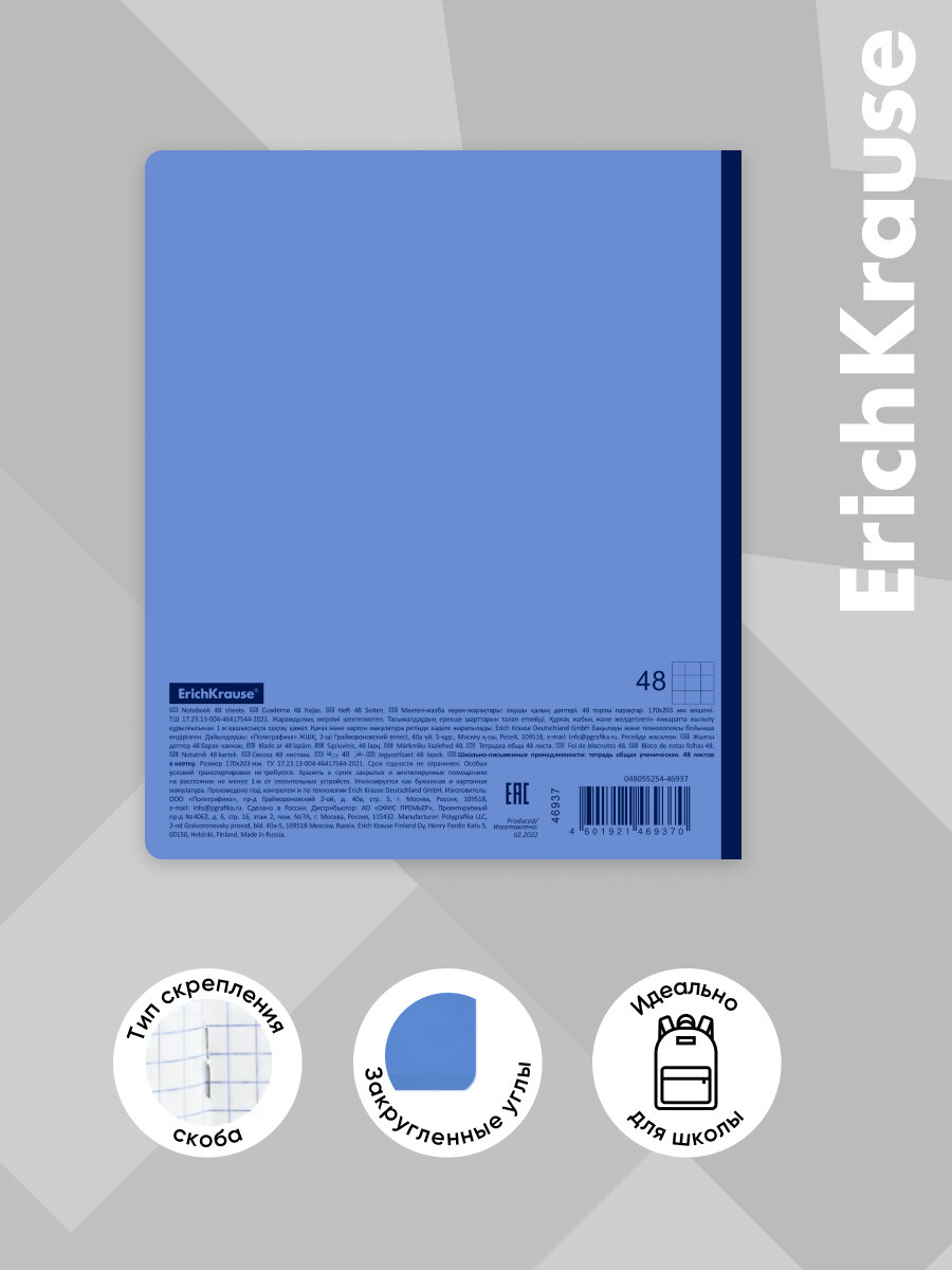 Тетрадь общая ученическая с пластиковой обложкой на скобе ErichKrause Neon, голубой, А5+, 48 листов, клетка — фото 1