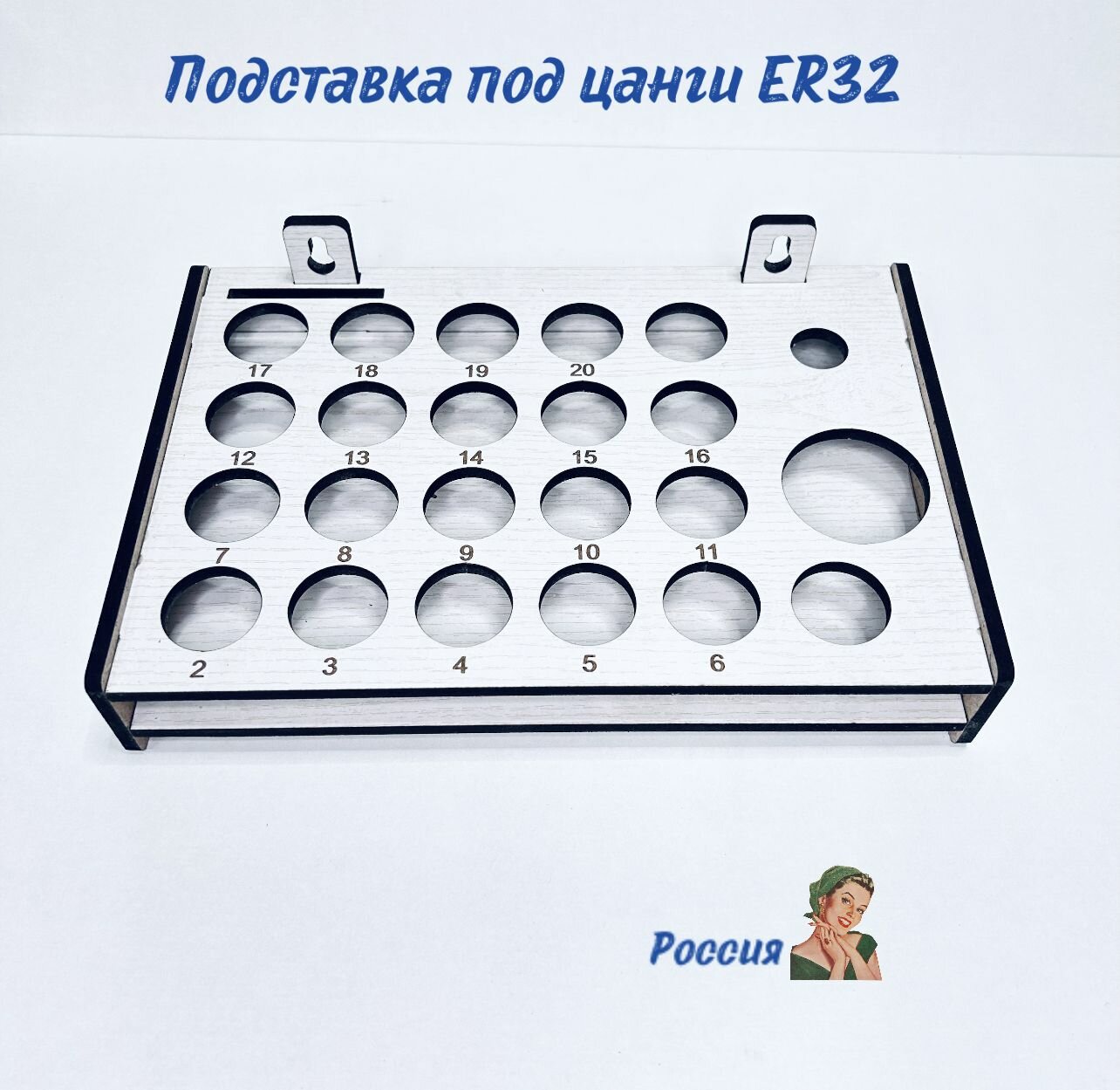 Подставка под цанги ER 32 / хранение инструментов / подставка под инструмент