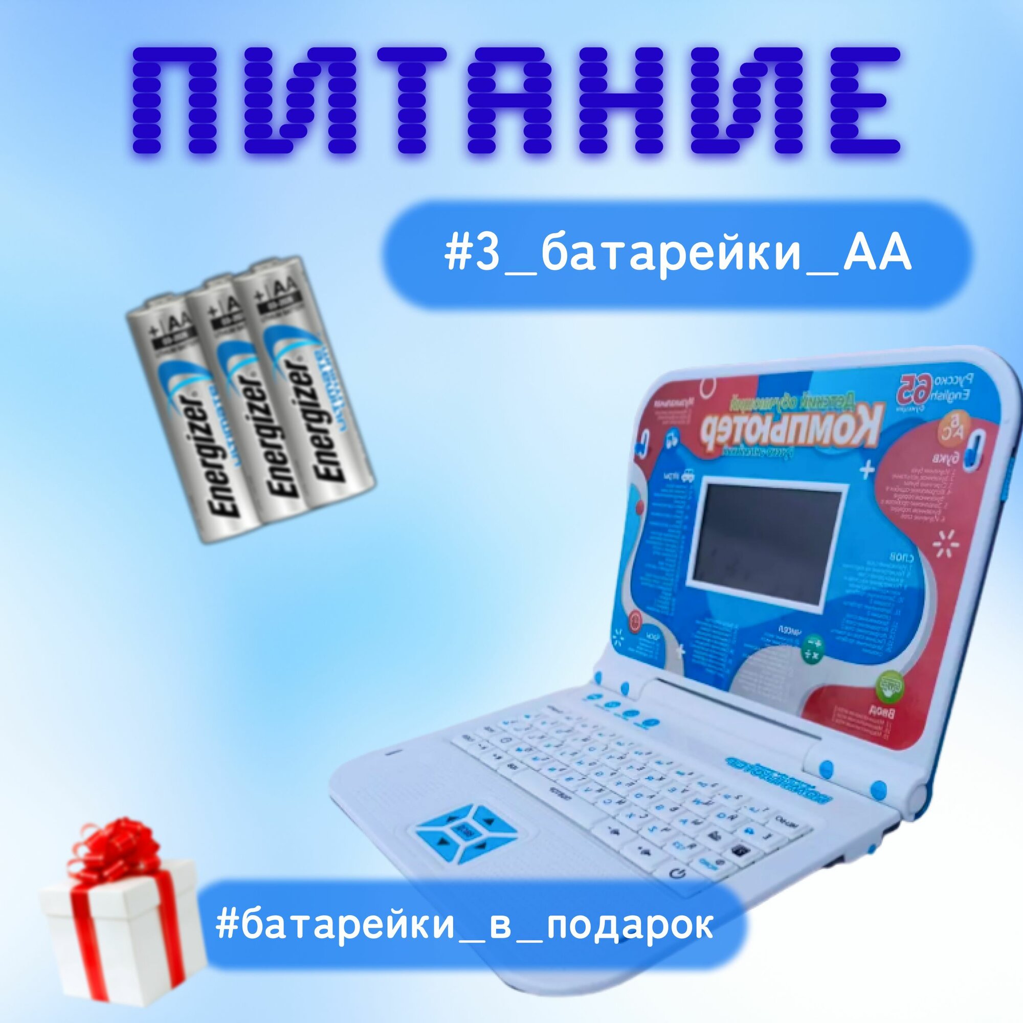 Детский обучающий ноутбук с мышкой 130 функций — фото 1