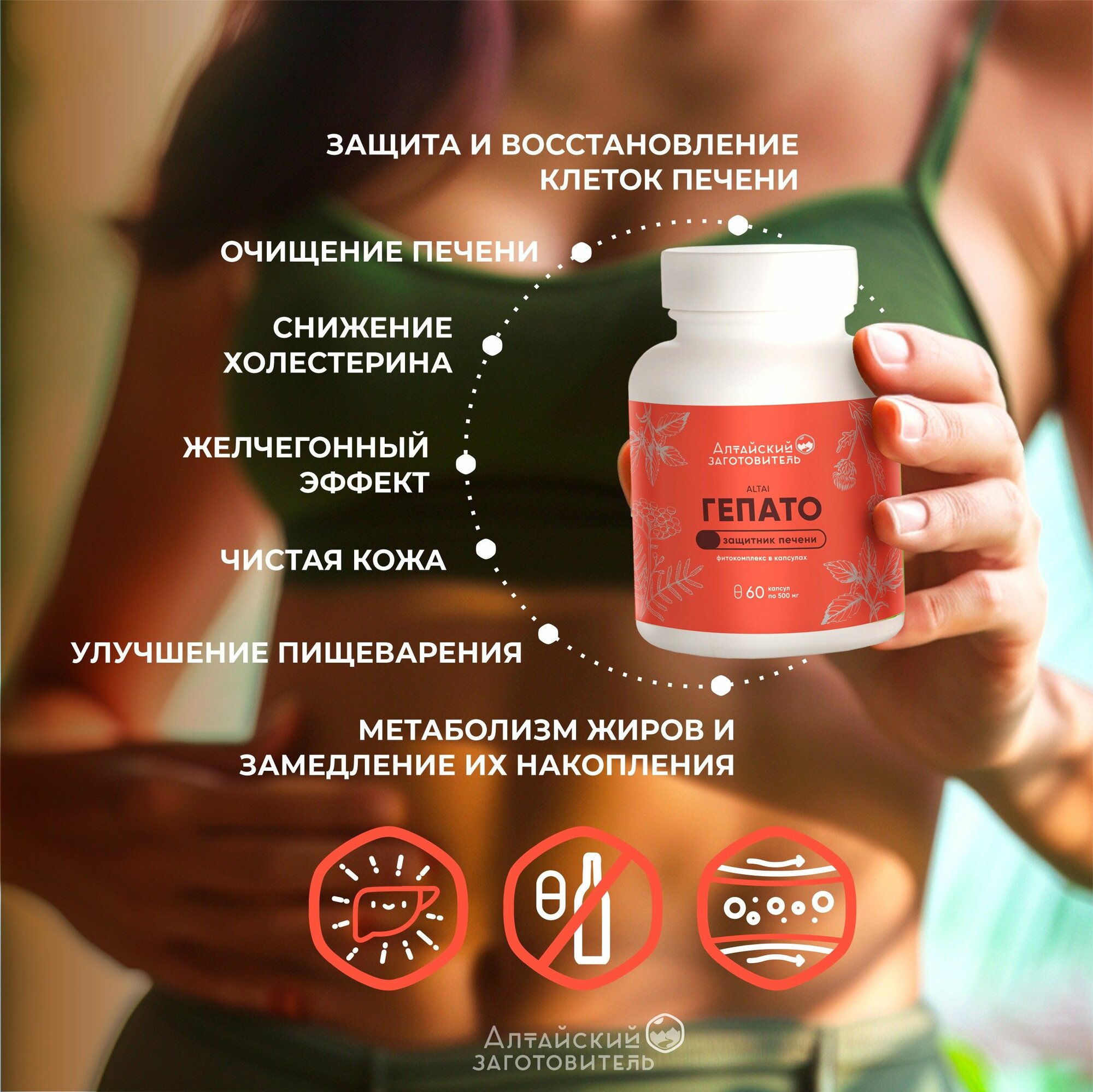 Картинки Фитокомплекс Гепато, таблетки для печени, 2 банки по 60 капсул. Гепатопротекторы, восстановление печени, желчный сбор