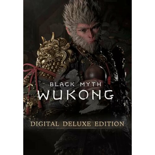 Black Myth: Wukong - Deluxe Edition (Steam; PC; Регион активации РФ, СНГ)