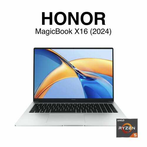 Ноутбук HONOR MagicBook X16 BRN-H56 AMD Ryzen 5 7640HS 16GB RAM 512GB SSD серебристый MS Office 2021 Pro 52999₽