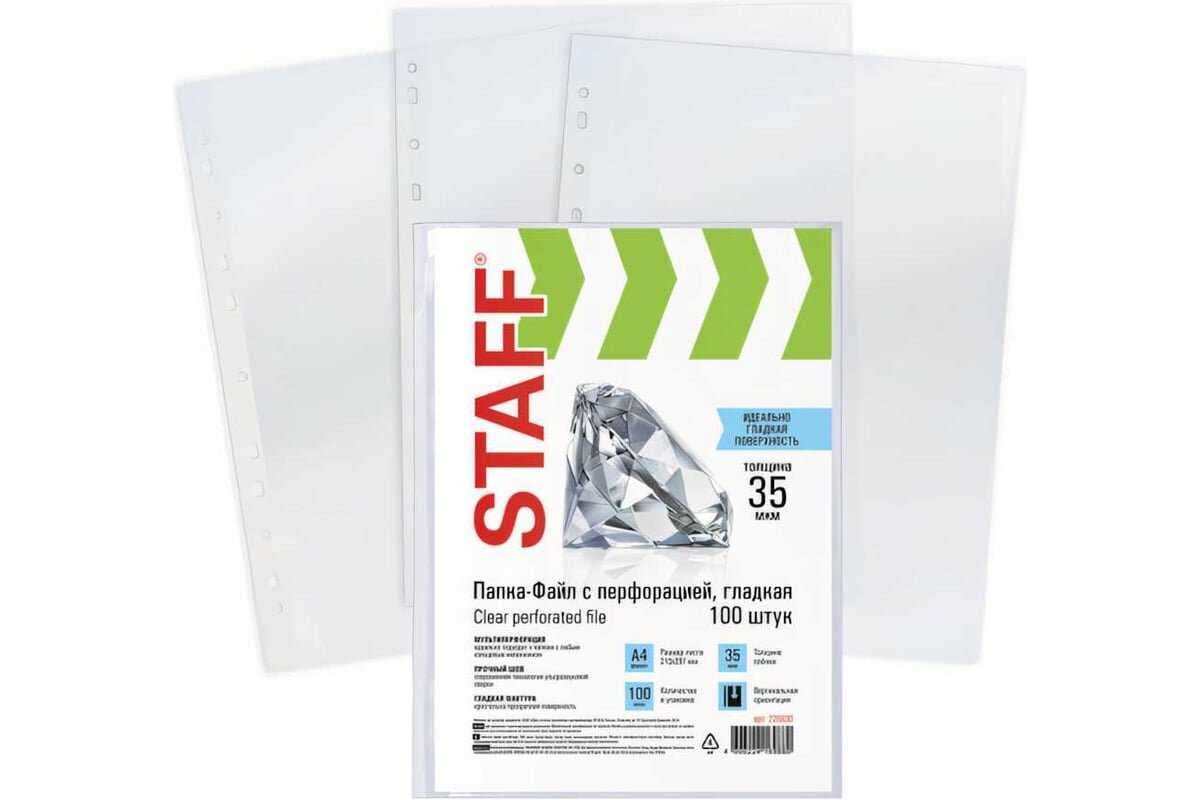 Staff Папки-файлы перфорированные А4, комплект 100 шт, гладкие, 35 мкм, 226830