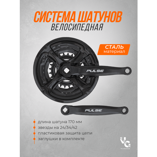 Система шатунов , 