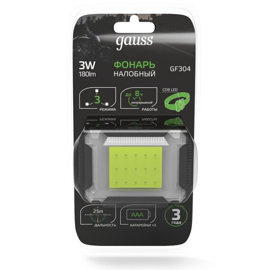 Фонарь налобный Gauss GFL304 3W 180lm 3xAAA LED 1/12/60