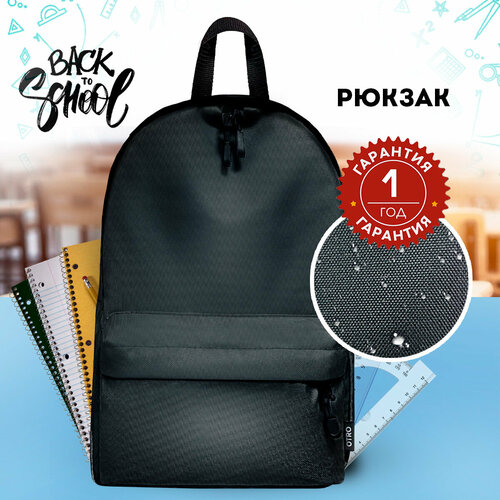 Рюкзак черный женский спортивный городской, универсальный ранец OTRO