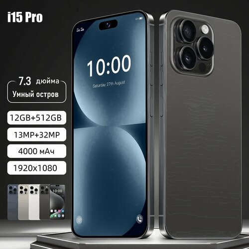 Смартфон APPLO i15pro12512ГБ черное Русская версия по индивидуальному заказу 12000₽