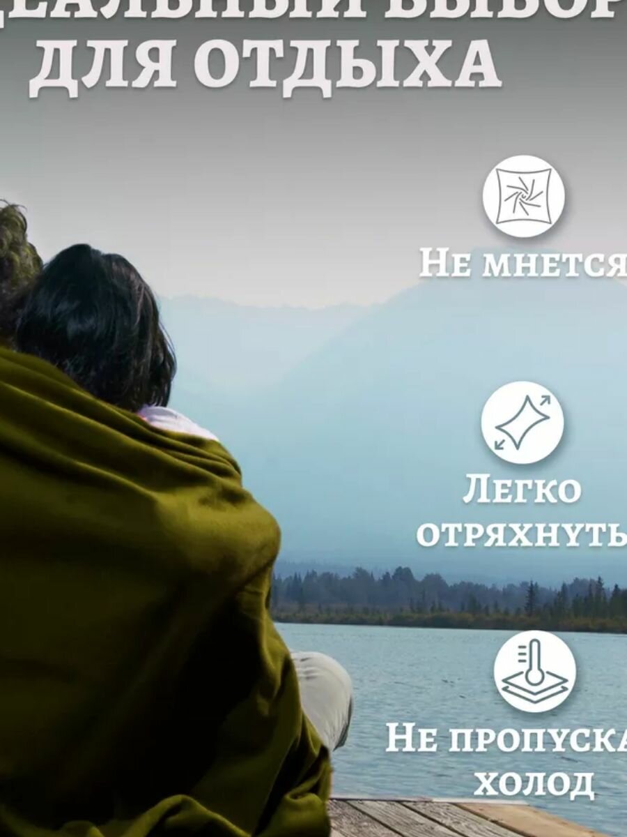 Плед туристический  150 см х 130 см