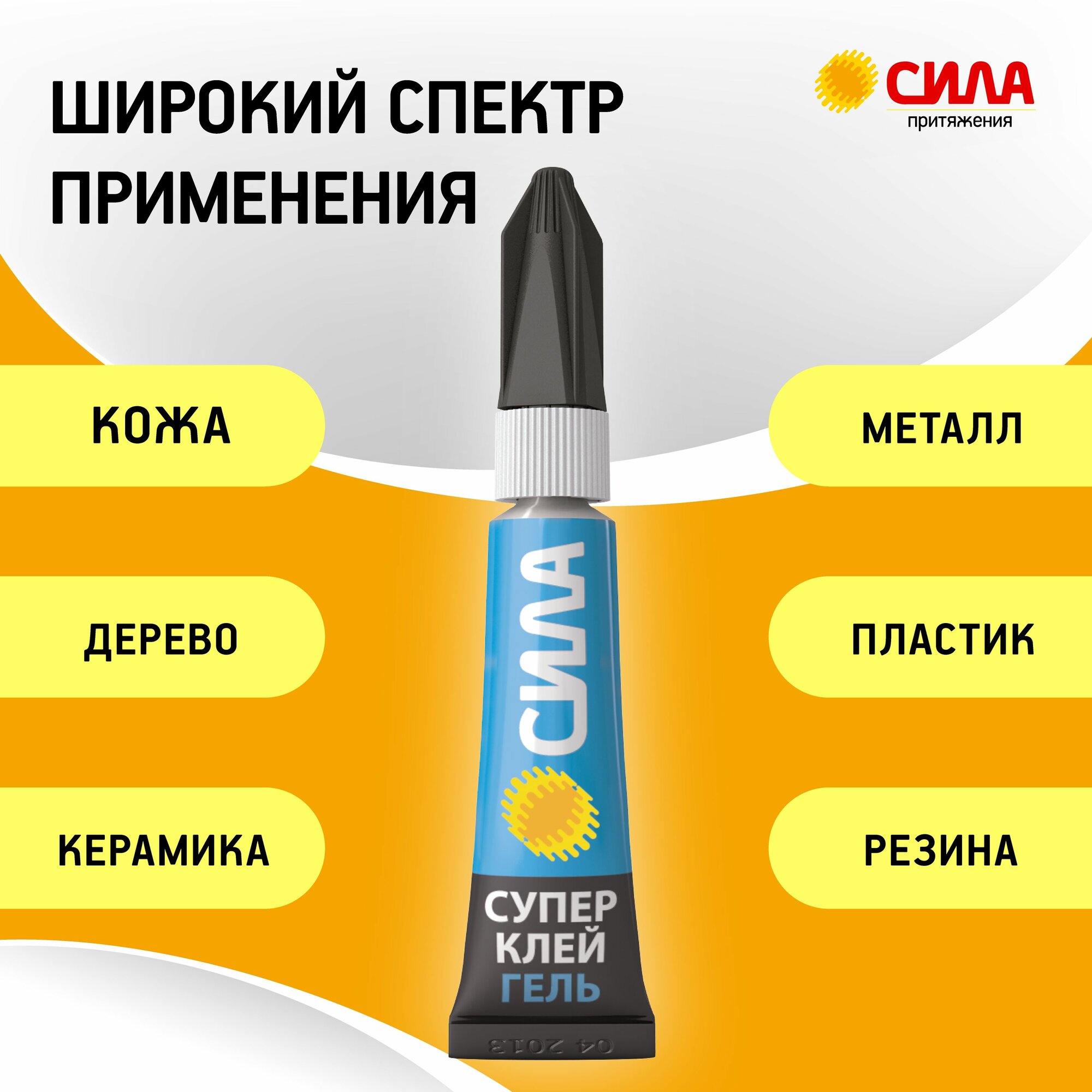 Супер-клей сила SET2-GEL3 2 шт по 3 г быстросохнущий прозрачный клей-гель в блистере