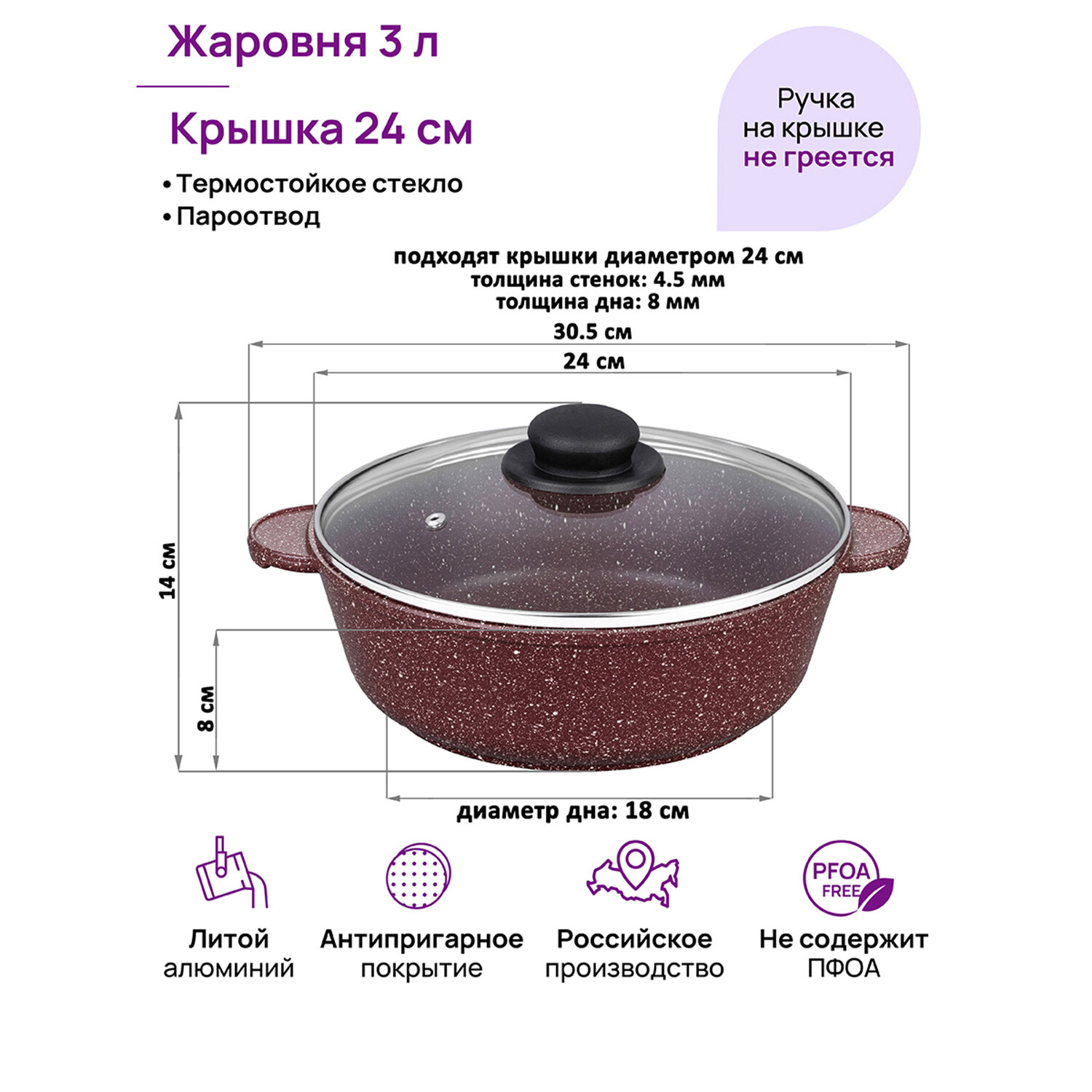 Жаровня-сотейник 3 л 24 см Elan Gallery гармония вкуса Рубин с крышкой D24 — фото 1