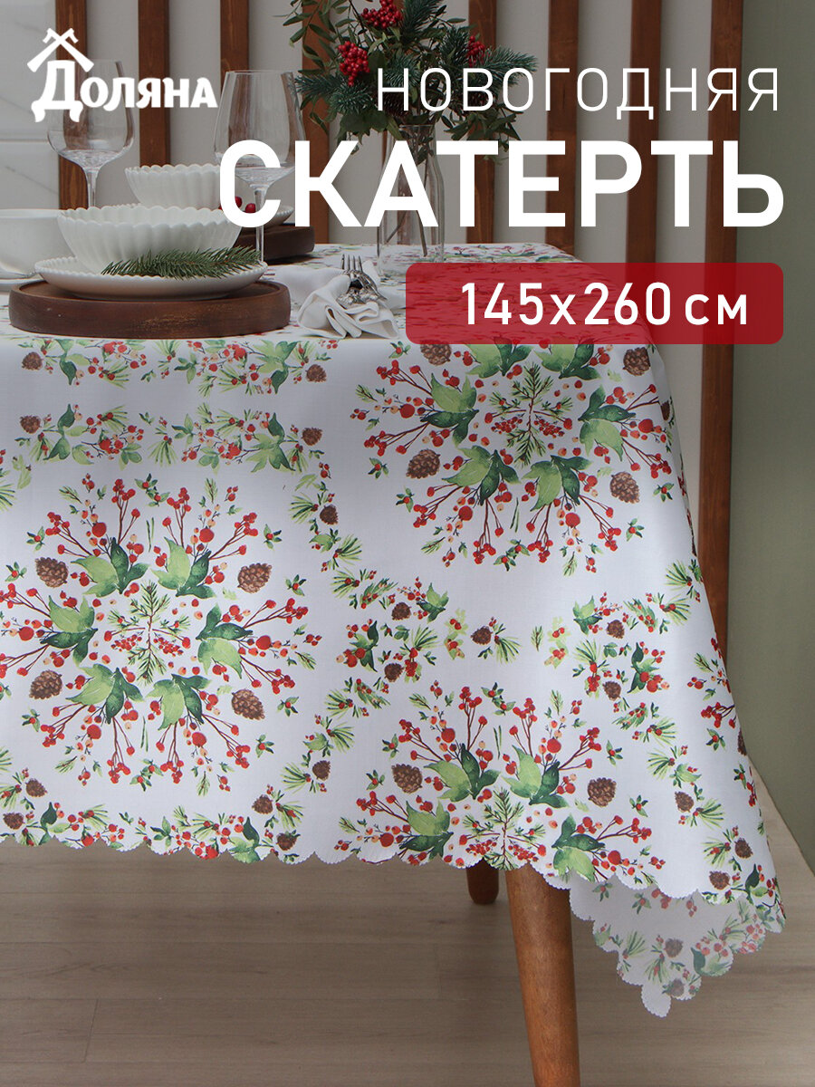Скатерть «Доляна» "Хвойный узор", 145*260 см, 100% п/э