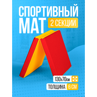 Мат спортивный гимнастический складной для шведской стенки мягкий щит детский 2 секции 130х70х6 см цвет серый