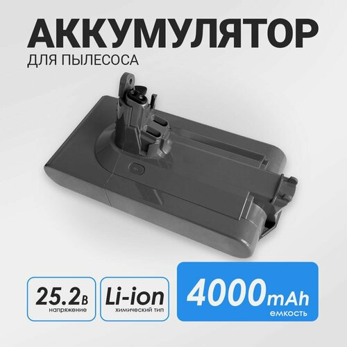 Аккумулятор для Dyson V11 V11 Absolute SV14 4000mAh 6500₽