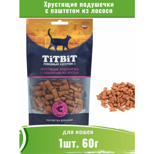 TitBit 60г Хрустящие подушечки для кошек с паштетом из лосося
