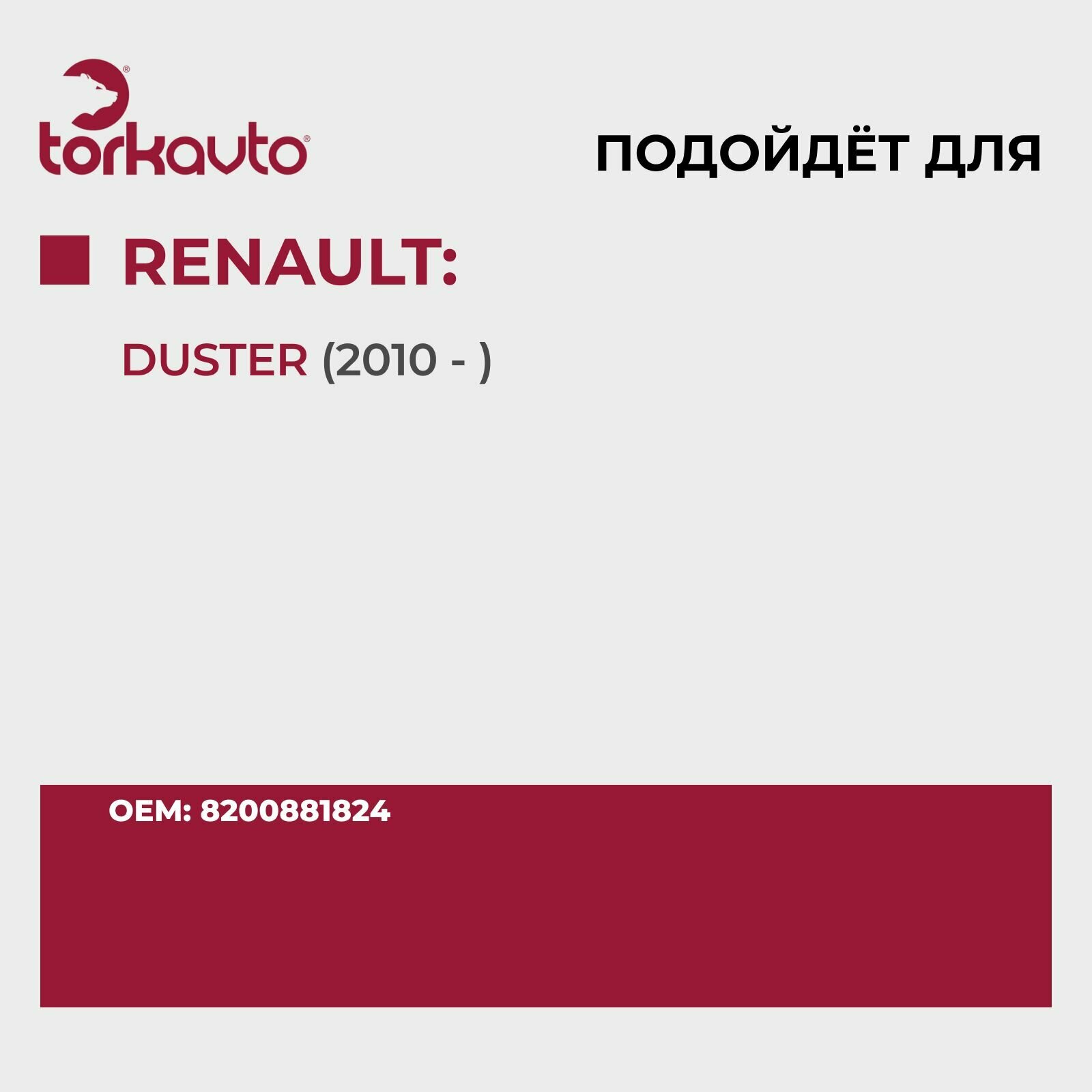 Поворотный кулак левый Renault Duster / Рено Дастер — фото 1