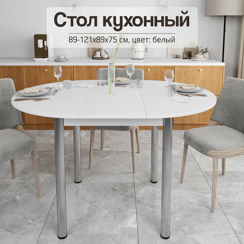 Стол обеденный кухонный, 89-119х89х75