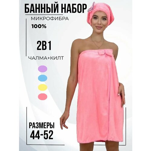 фото Килт банный с чалмой микрофибра pakhta tex