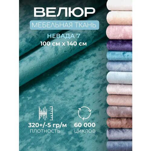 Ткань для мебели 