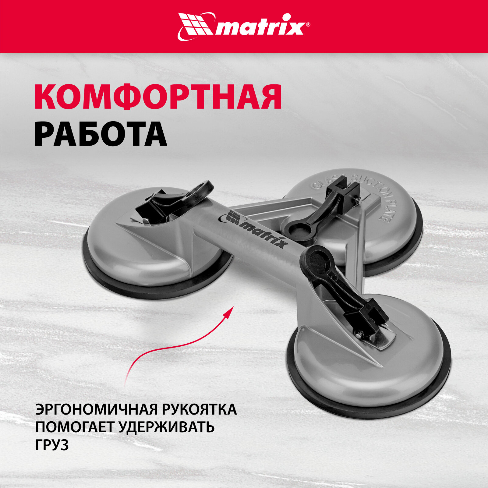 стеклодомкрат MATRIX тройной до 120кг - фото №4