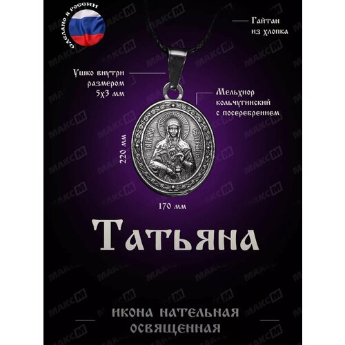 Крестик, черный с серебром