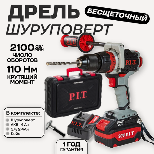 Изображение товара Шуруповерт для зимней рыбалки аккумуляторный бесщеточный PSB20H-13C/1 P.I.T, кейс, З/У, АКБ 4Ач + адаптер для ледобура (металл)