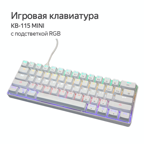 Игровая клавиатура KB-115 MINI с подсветкой RGB механическая белая 1444₽