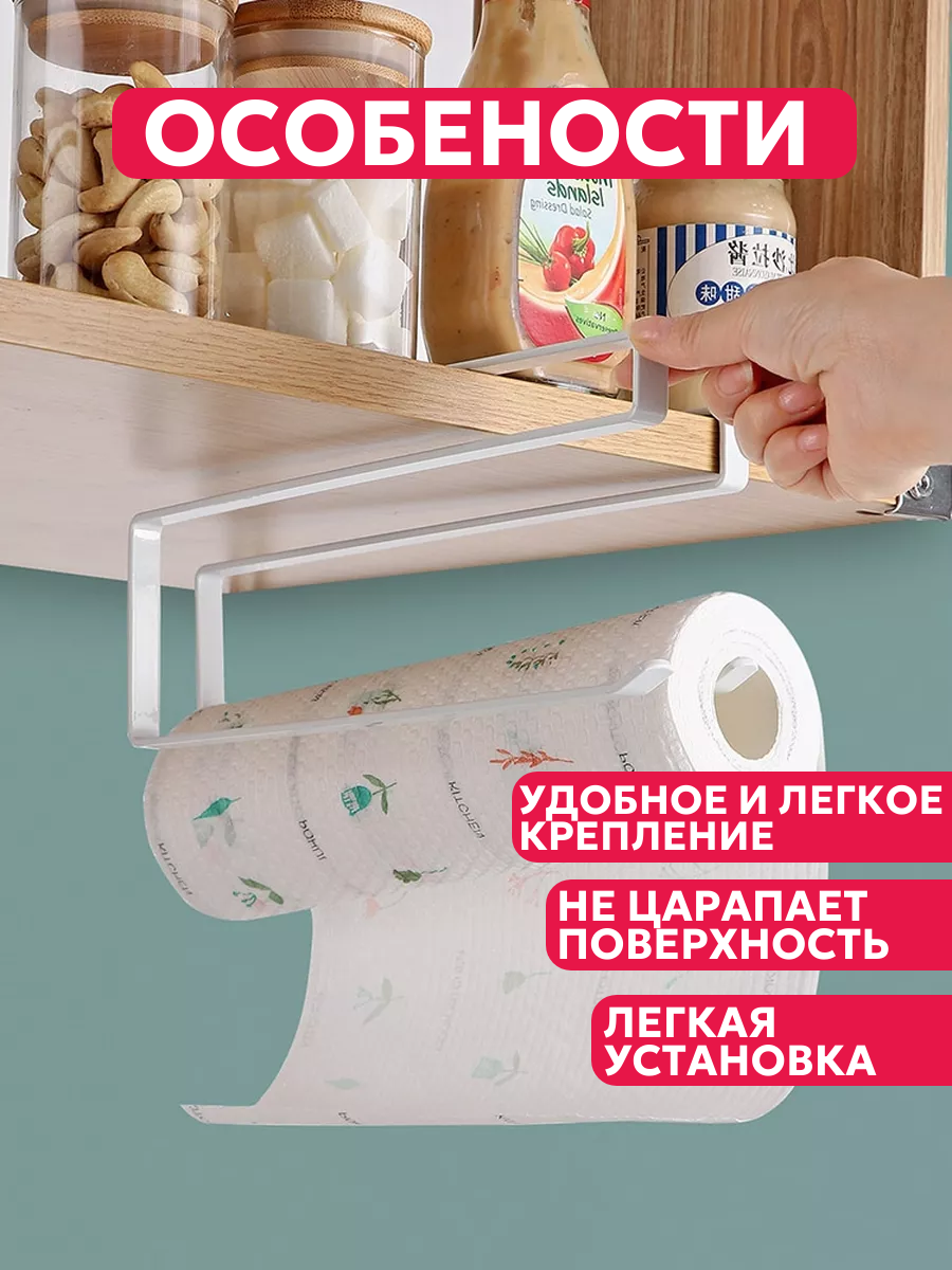 Держатель для бумажных полотенец - диспенсер для кухонных полотенец(Белый) — фото 1