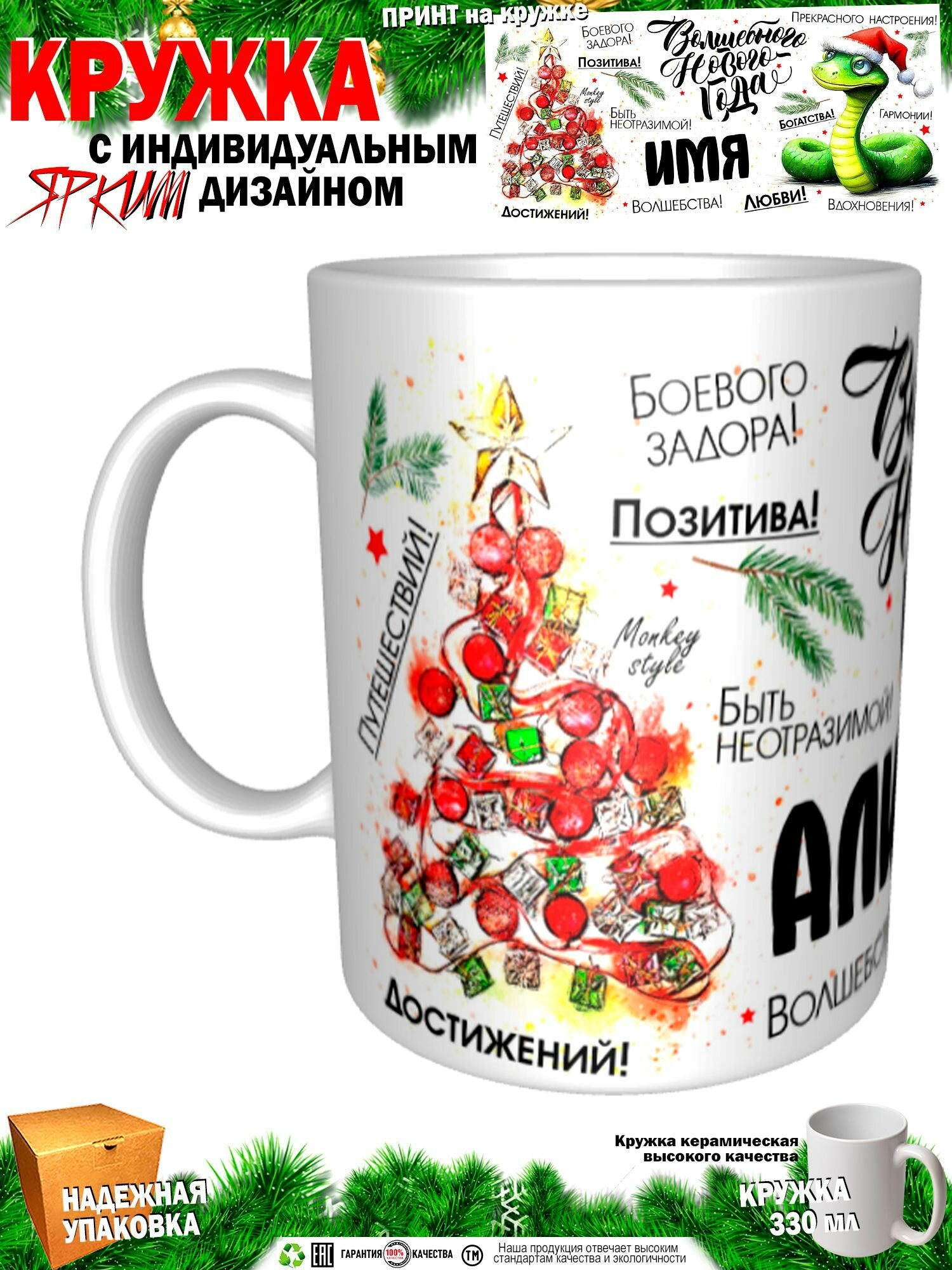 Алиса. Волшебного Нового года. Змея