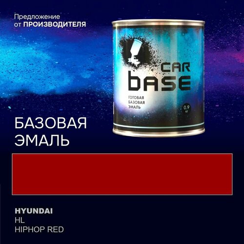 Краска автомобильная. 