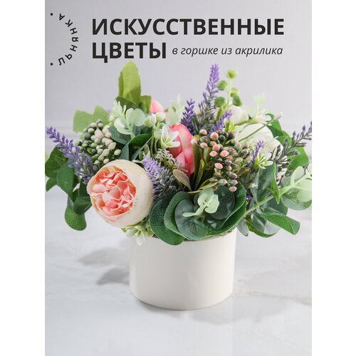 Искусственные цветы для декора в горшке