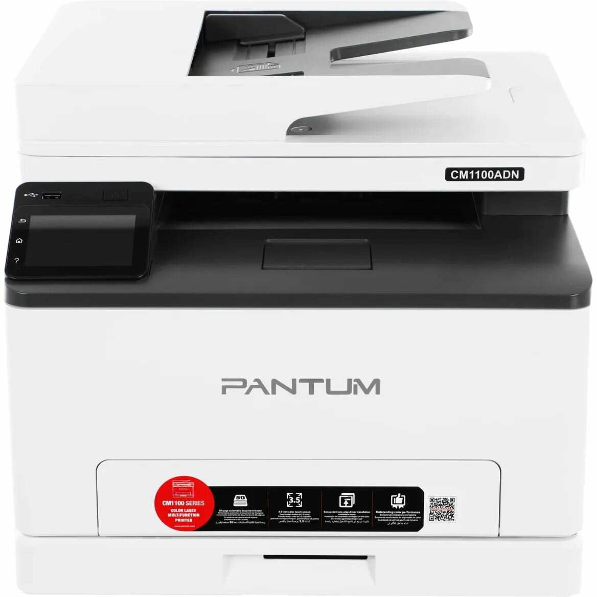 МФУ лазерное PANTUM CM1100ADN (CM1100ADN) PI