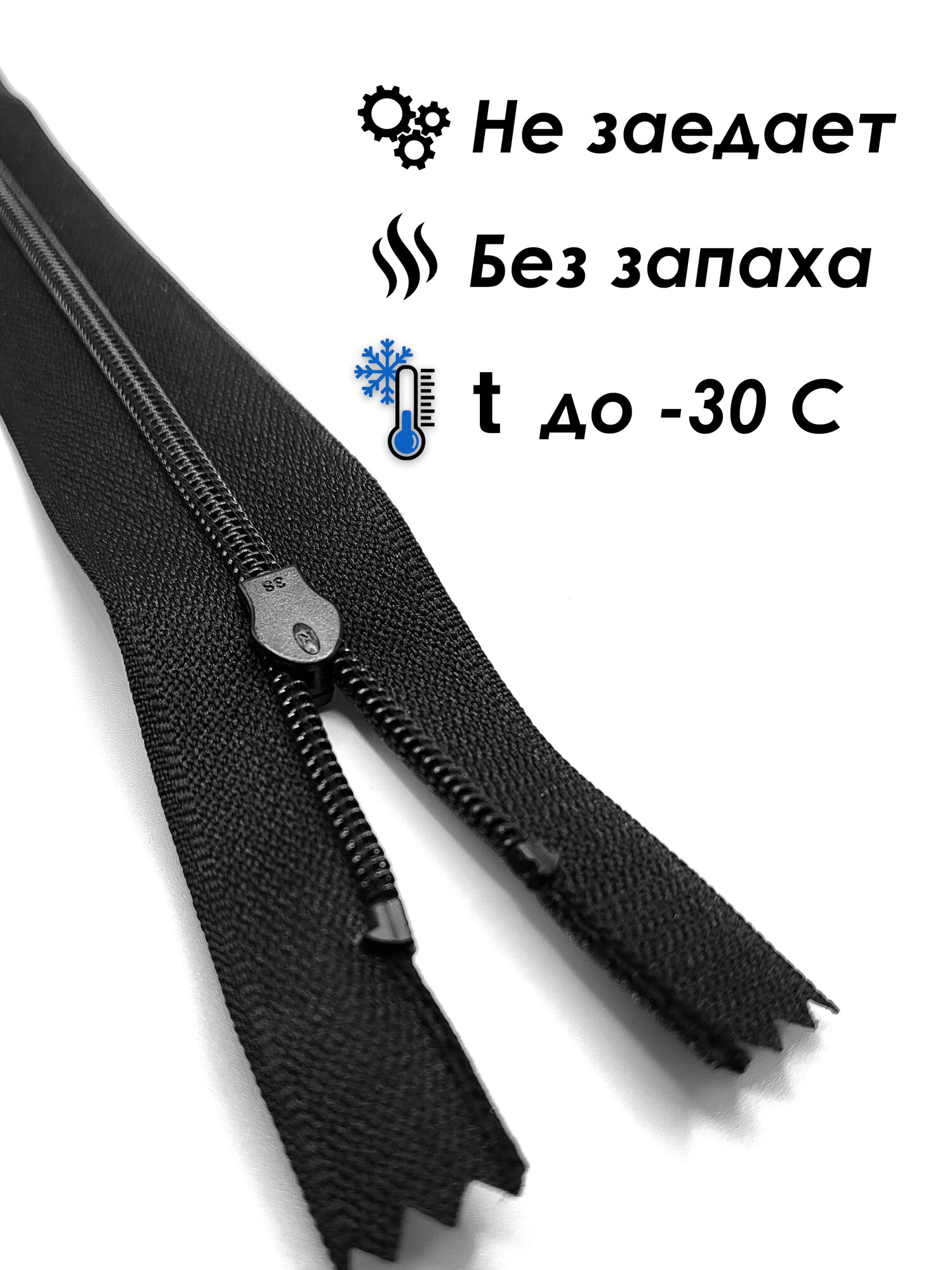 Молния водонепроницаемая неразъемная 20 см тип 3 — фото 1