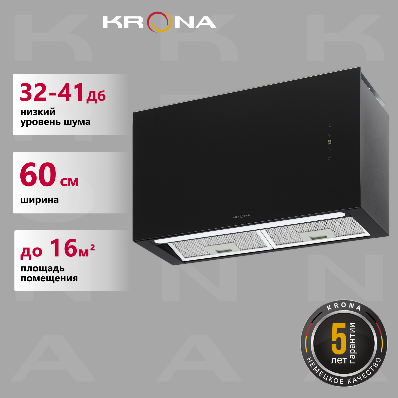 Вытяжка кухонная полновстраиваемая KRONA SOPHIE 600 BLACK S