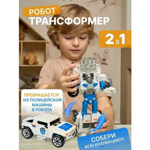 Робот-трансформер 