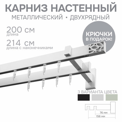 фото Карниз для штор двухрядный хай тек, "эскар", твист, металл, белый, 200 см арт.4215200