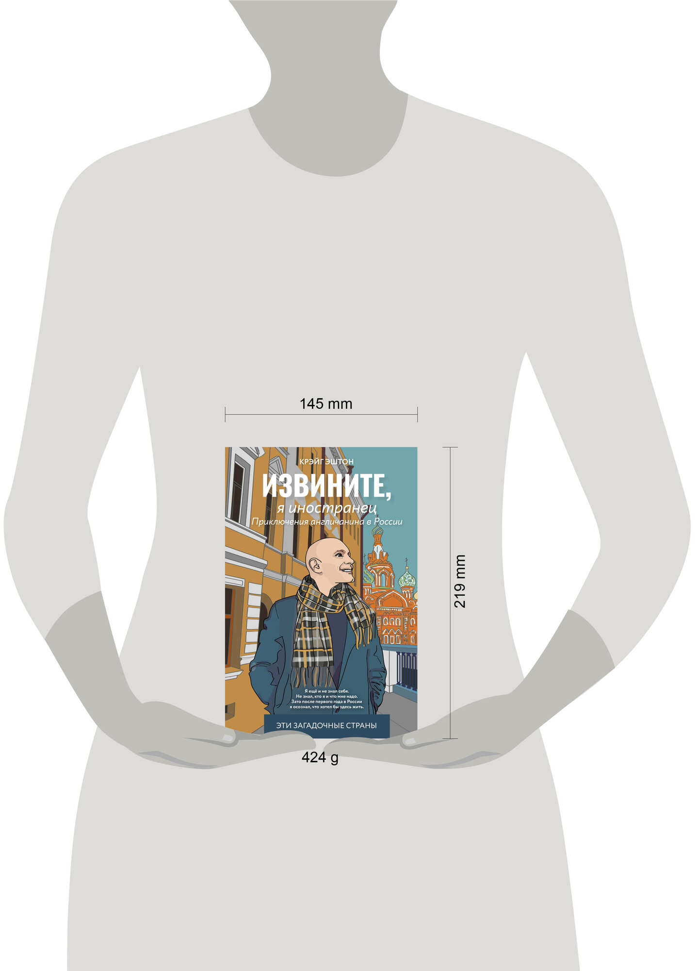 Извините, я иностранец (Эштон Крэйг) - фото №4