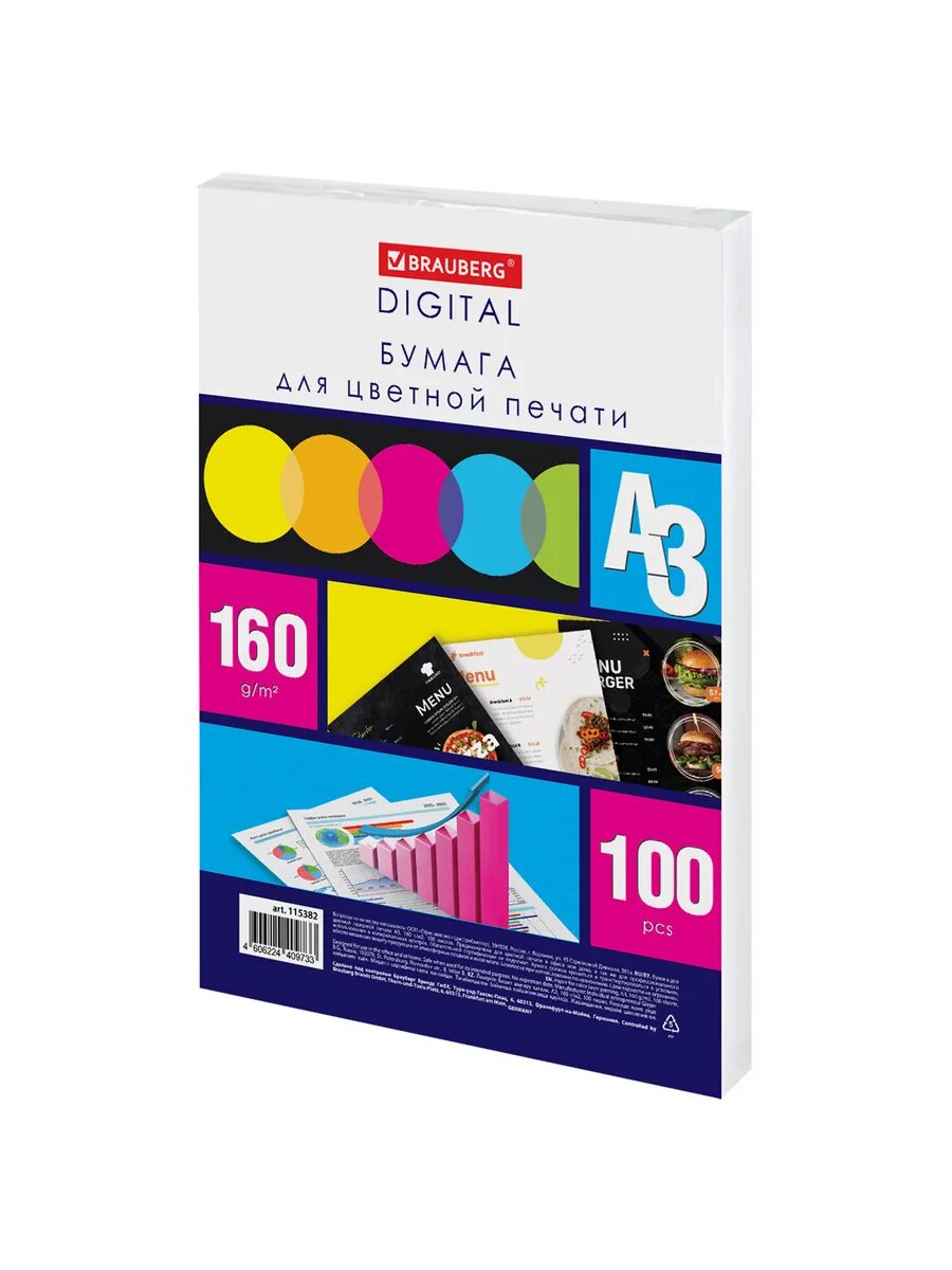 Бумага для цветной лазерной печати, формат А3, 100 л