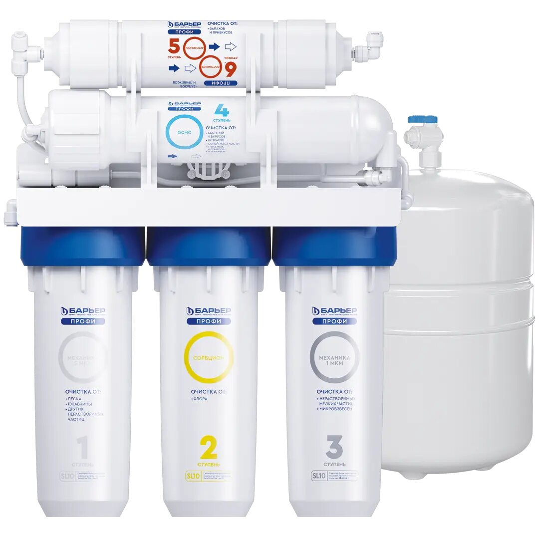 Система обратного осмоса Барьер Профи осмо 100Л 5 ступеней бак 12 л без крана