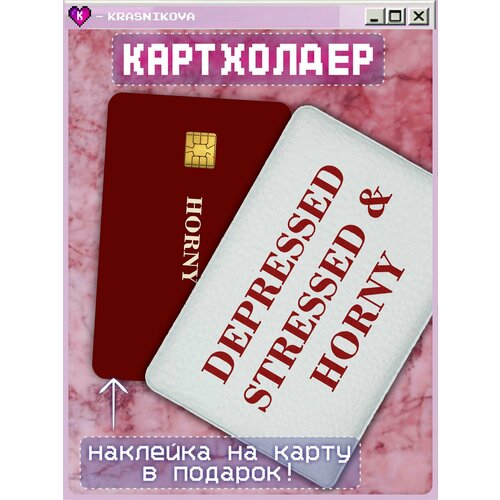Картхолдер KRASNIKOVA черный 330₽