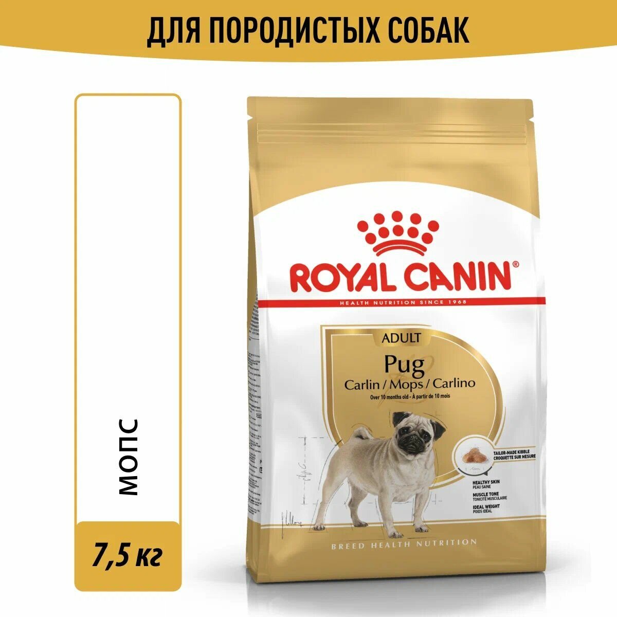 Royal Canin корм для взрослых собак породы Мопс 7,5 кг