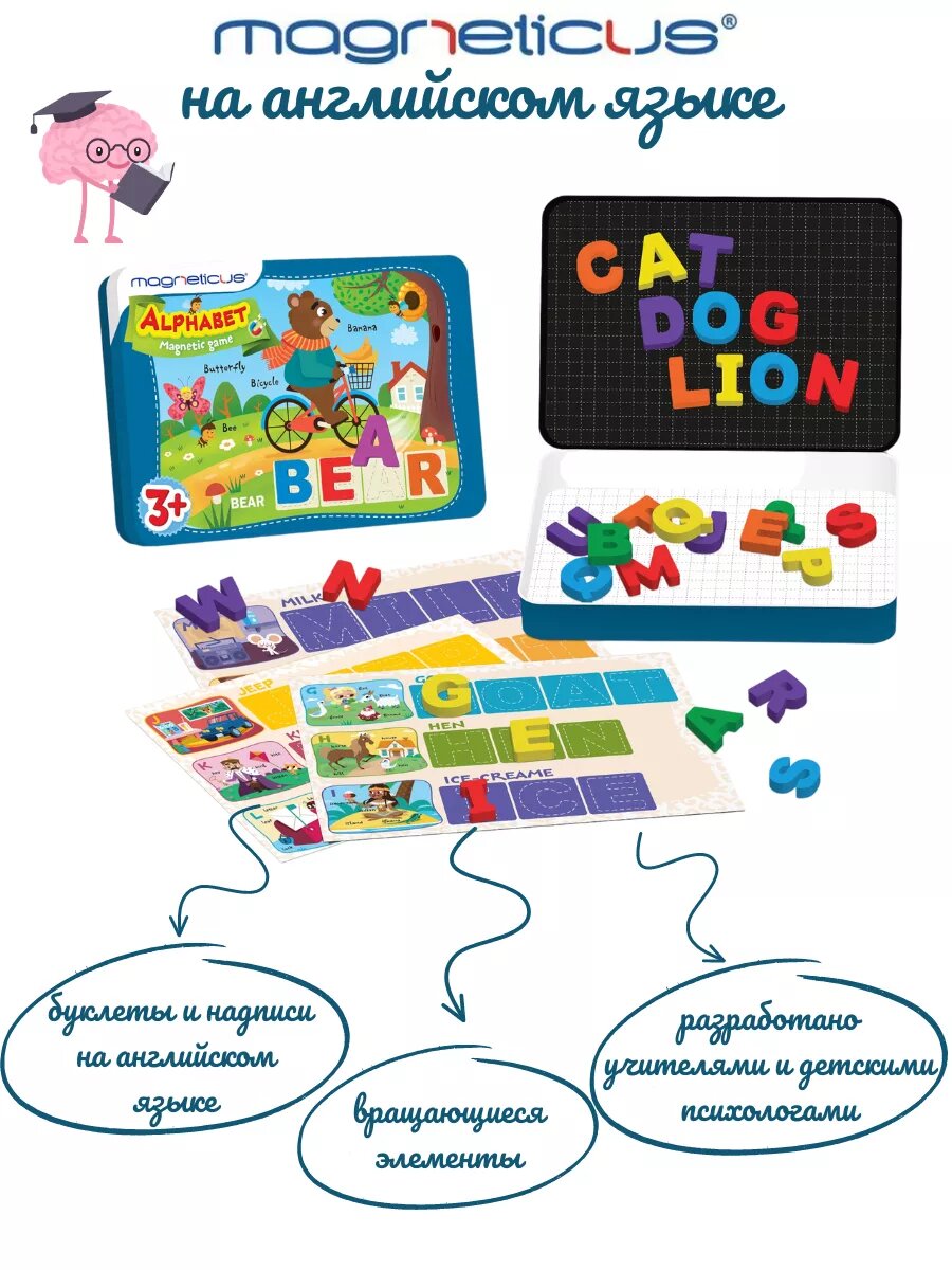 Настольная игра-мозаика Magneticus "Алфавит", на английском языке, EVA, 66 элементов