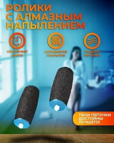 Картинки Комплект из 4х сменных роликов SCHOLL SMOTH VELVET для электрической пилки для пяток. Великобритания!