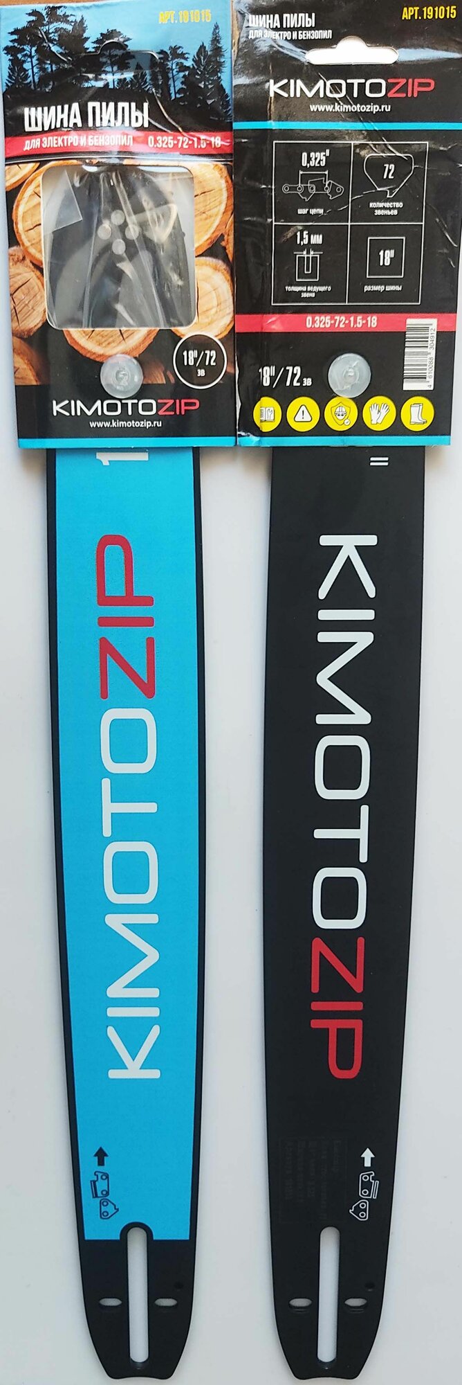 Шина для бензопилы Champion 18 дюймов шаг 0.325 паз1.5 72 звена арт. 191015 (952911)