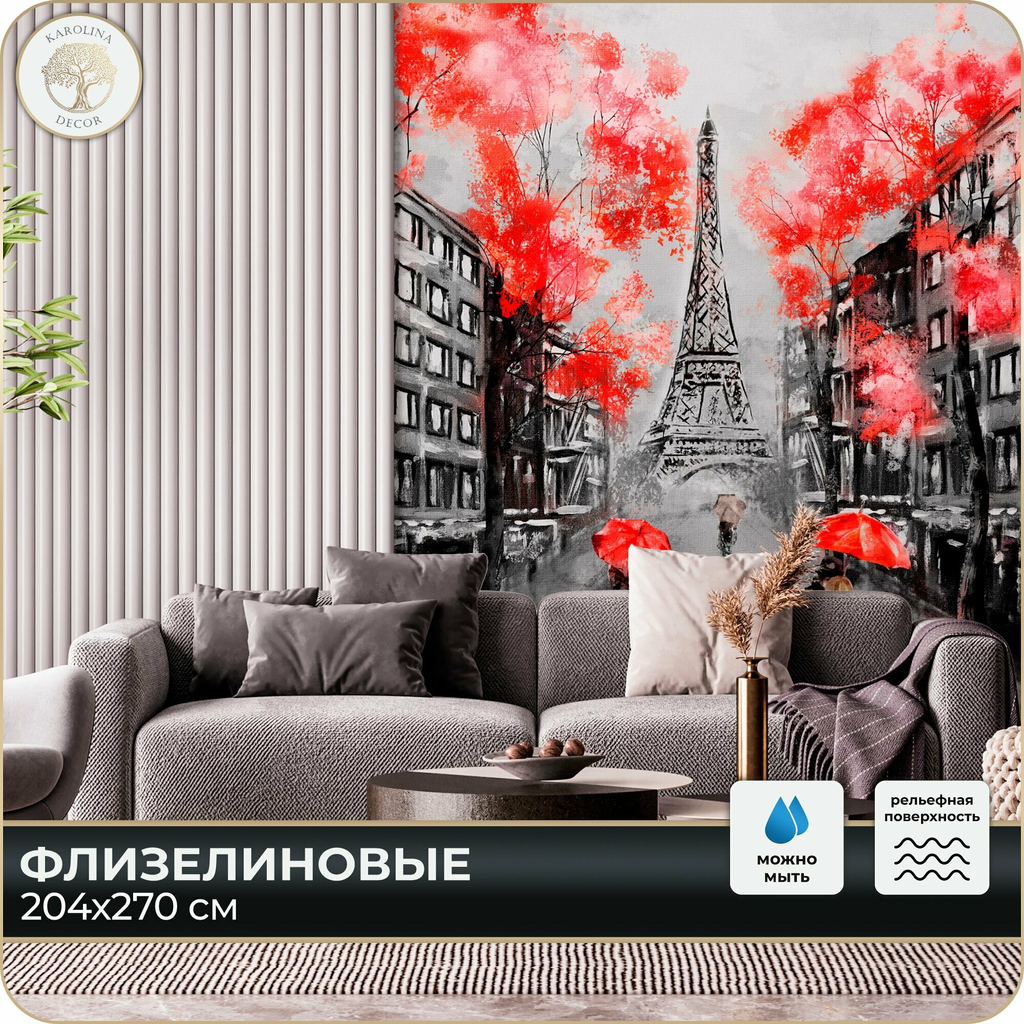 Фотообои Город Париж в спальню в гостиную на кухню 200х270