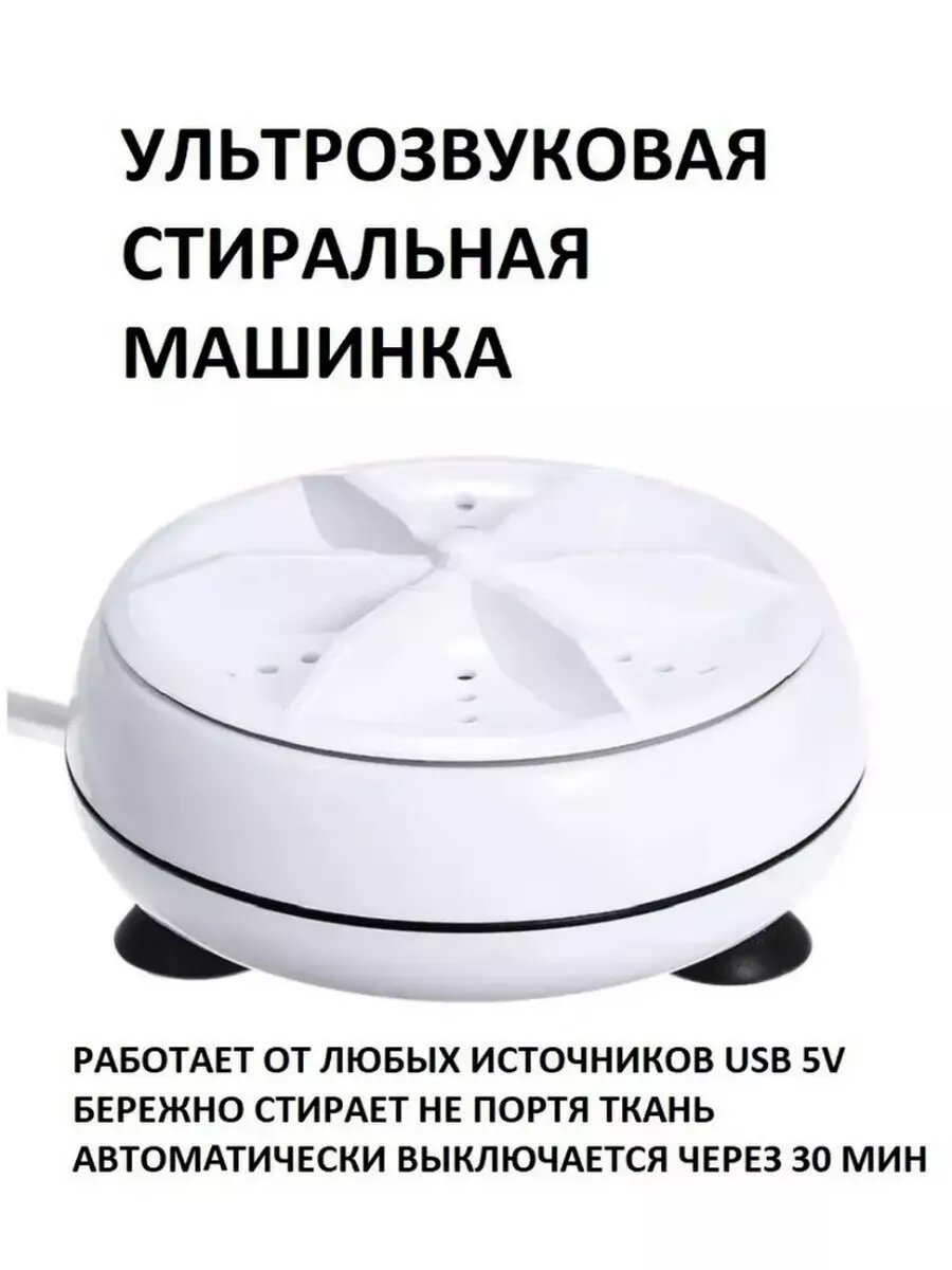 Портативная мини стиральная машинка