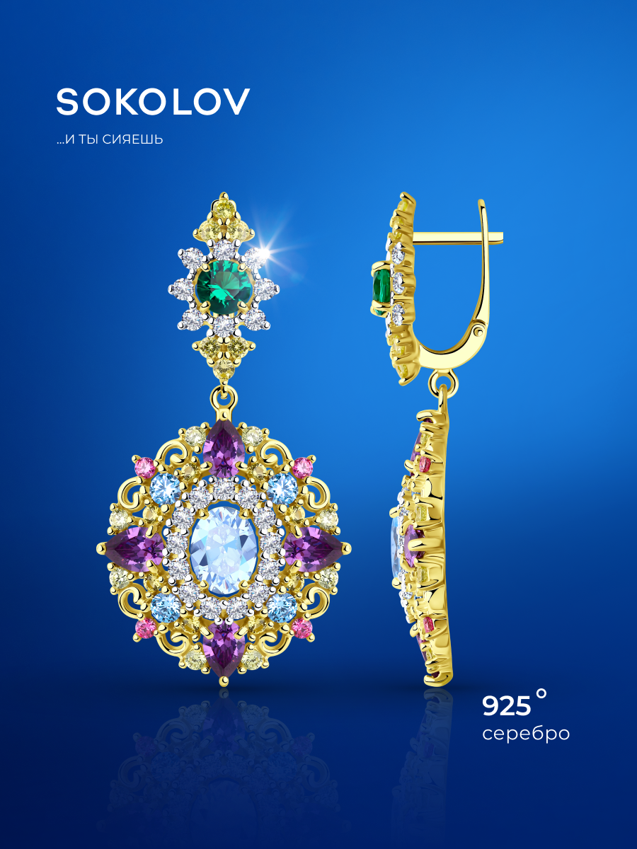 Серьги с подвесками SOKOLOV, серебро, 925 проба, золочение, фианит